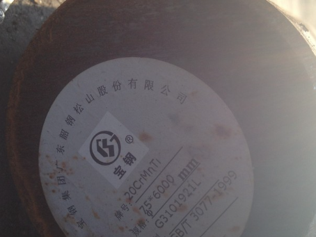 巴楚20CrMnTi合金结构钢