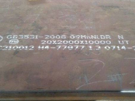 巴楚低温容器板-09MnNiDR